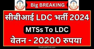 CBI LDC Vacancy 2024